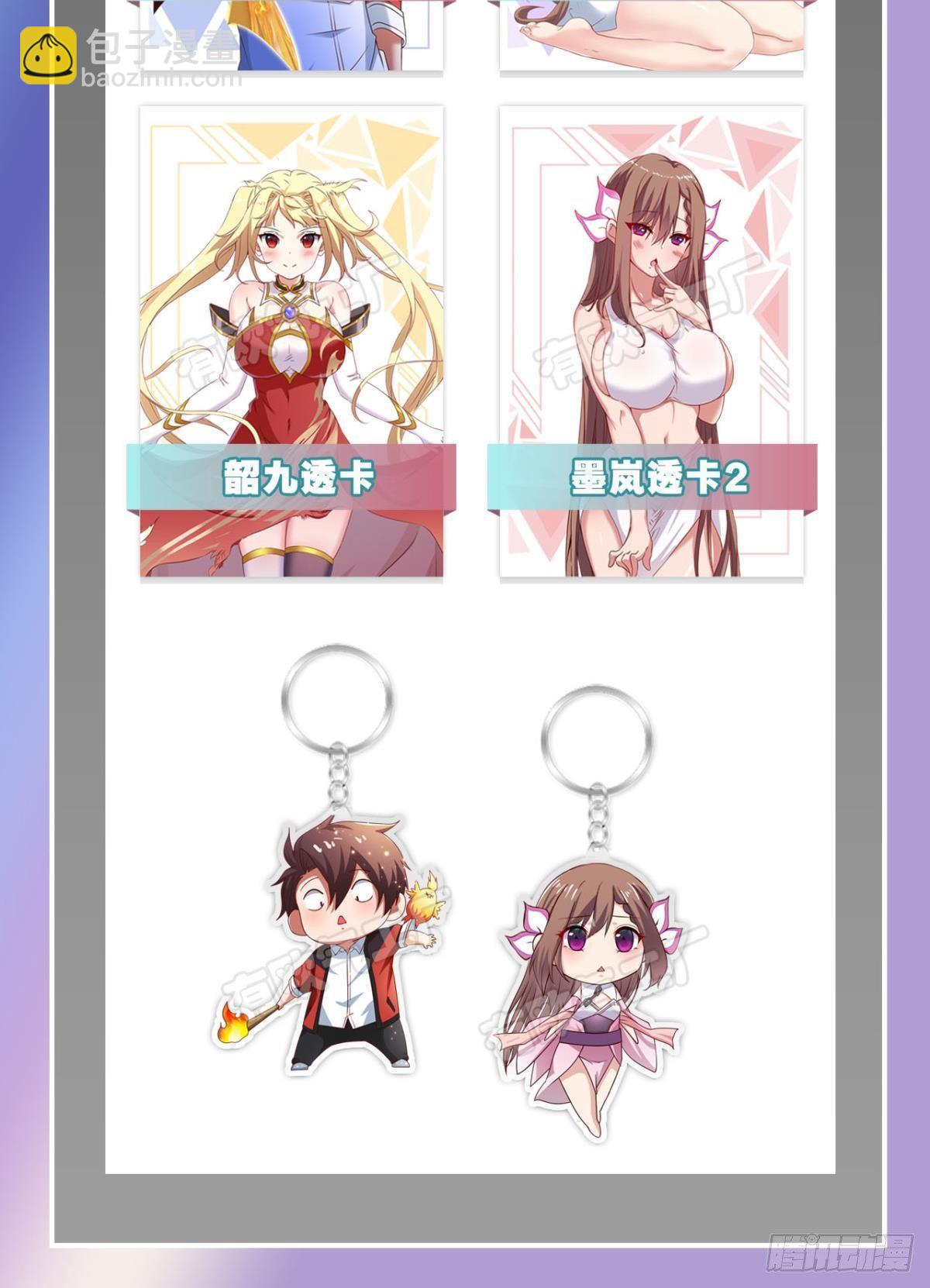 该退的是你们(1/2)-第29话