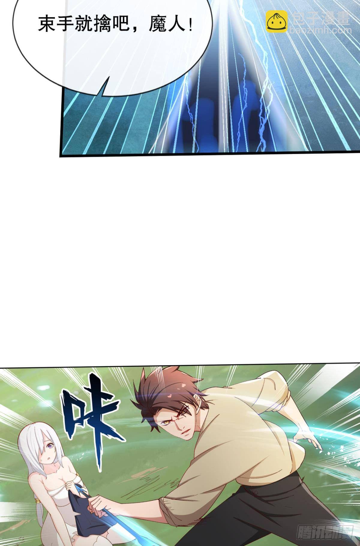 该退的是你们(1/2)-第29话