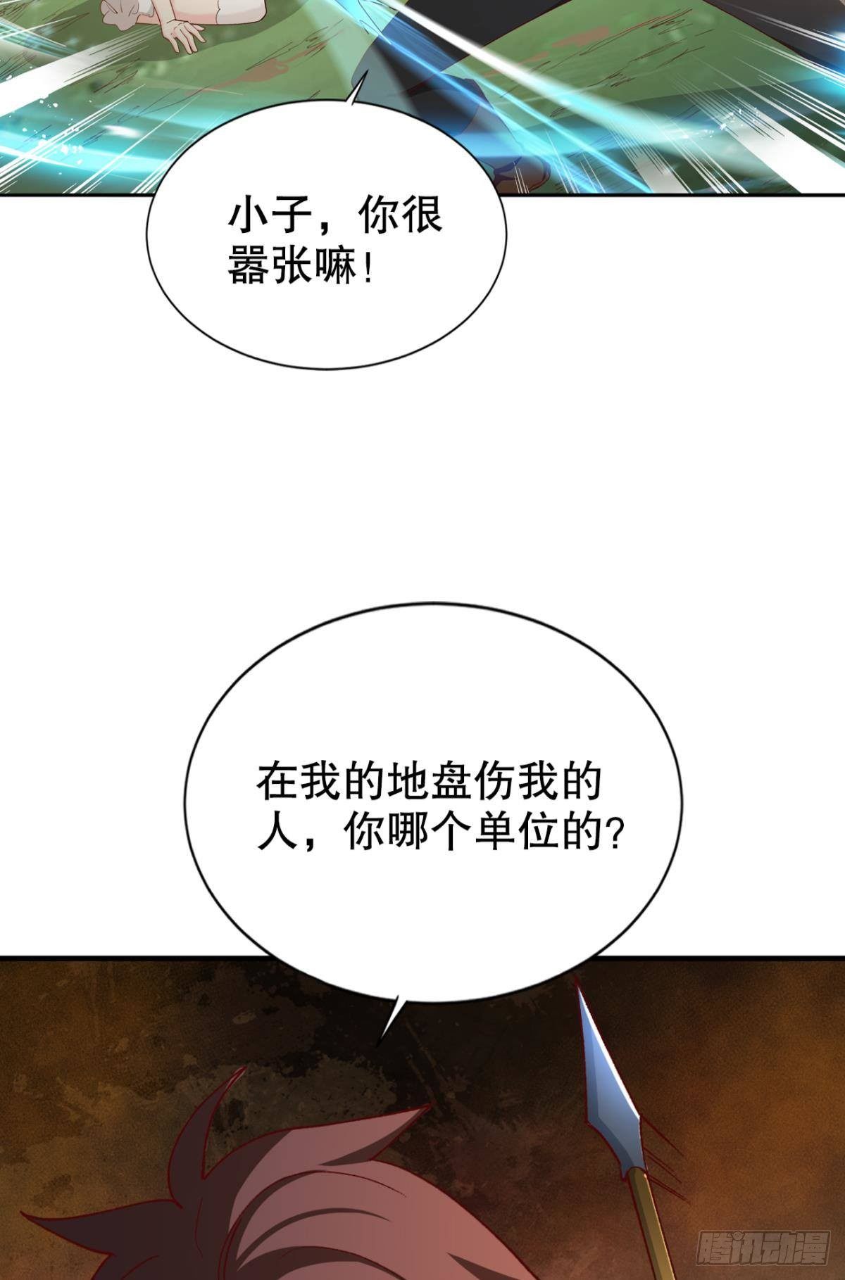 该退的是你们(1/2)-第29话