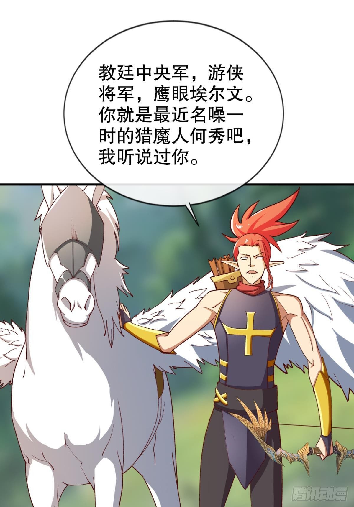 该退的是你们(1/2)-第29话