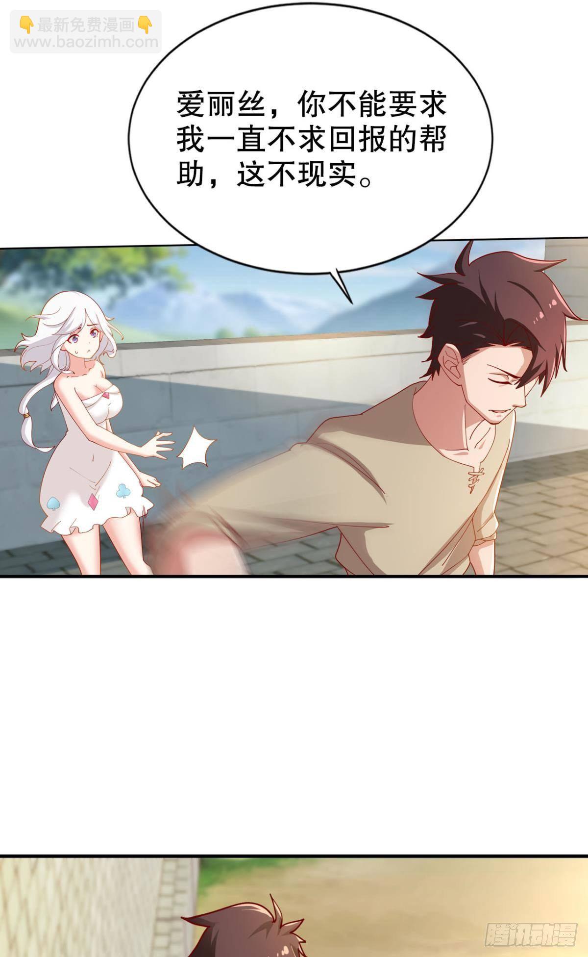 自救者，人恒救之-第31话