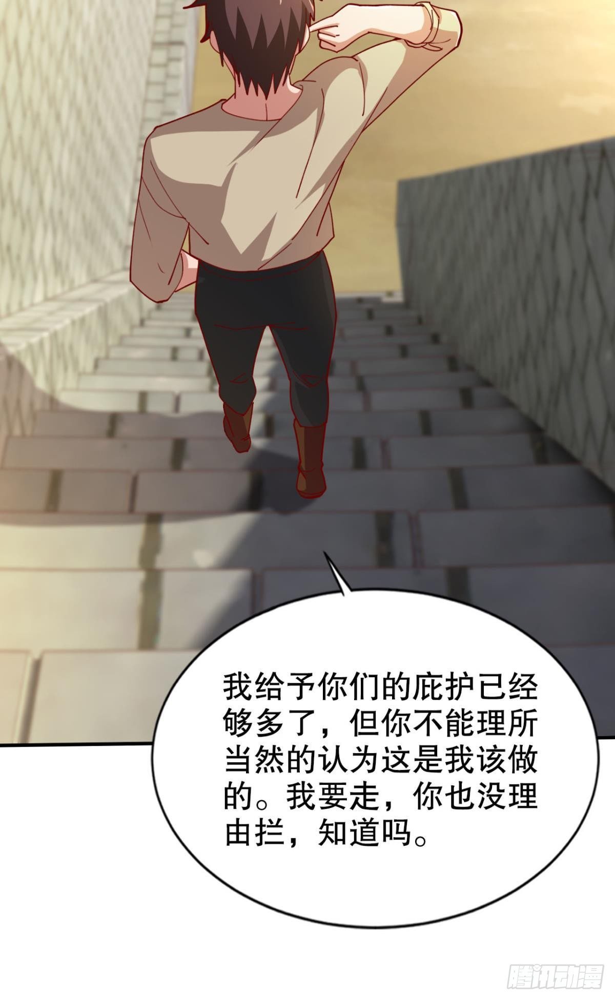 自救者，人恒救之-第31话