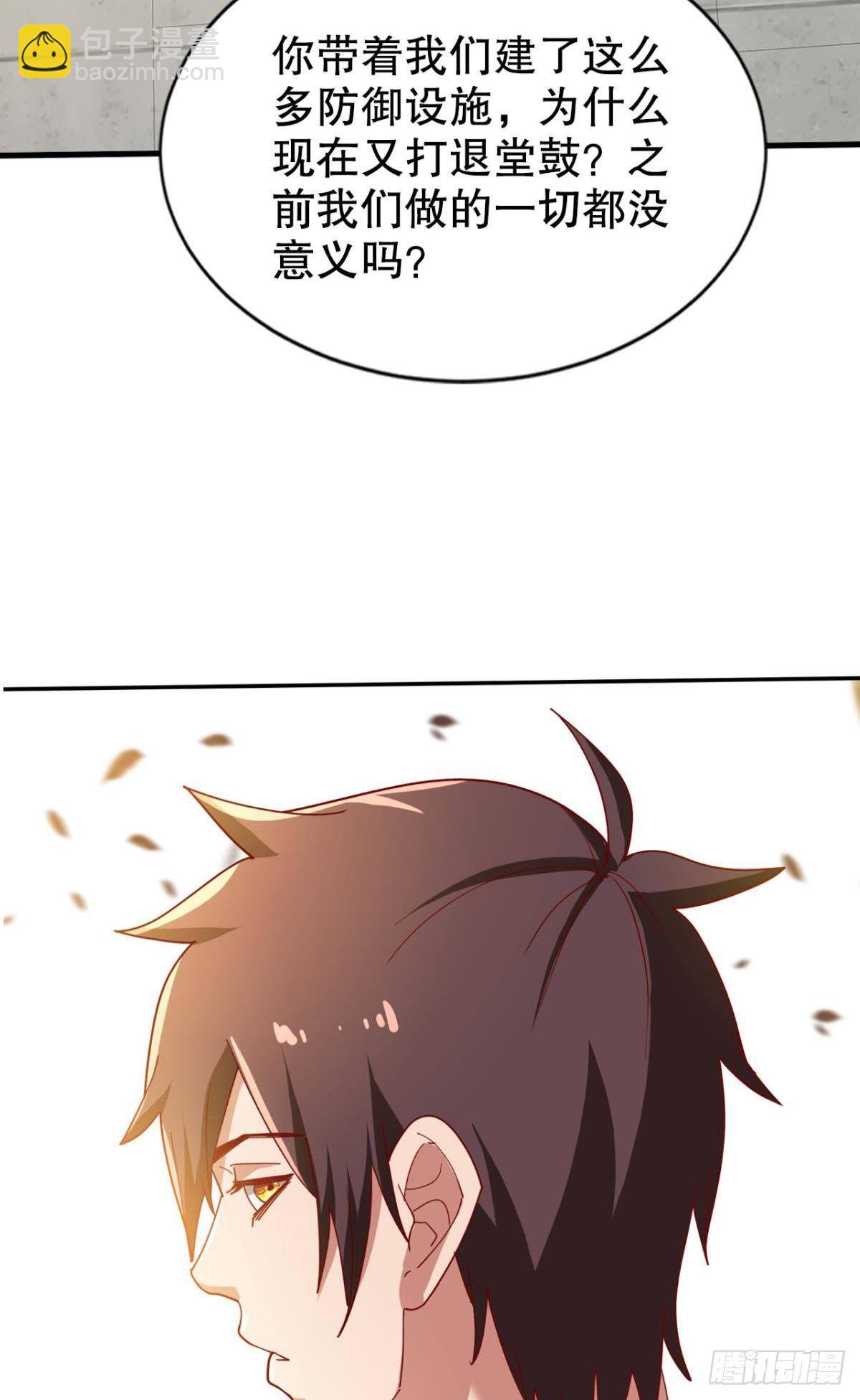 自救者，人恒救之-第31话