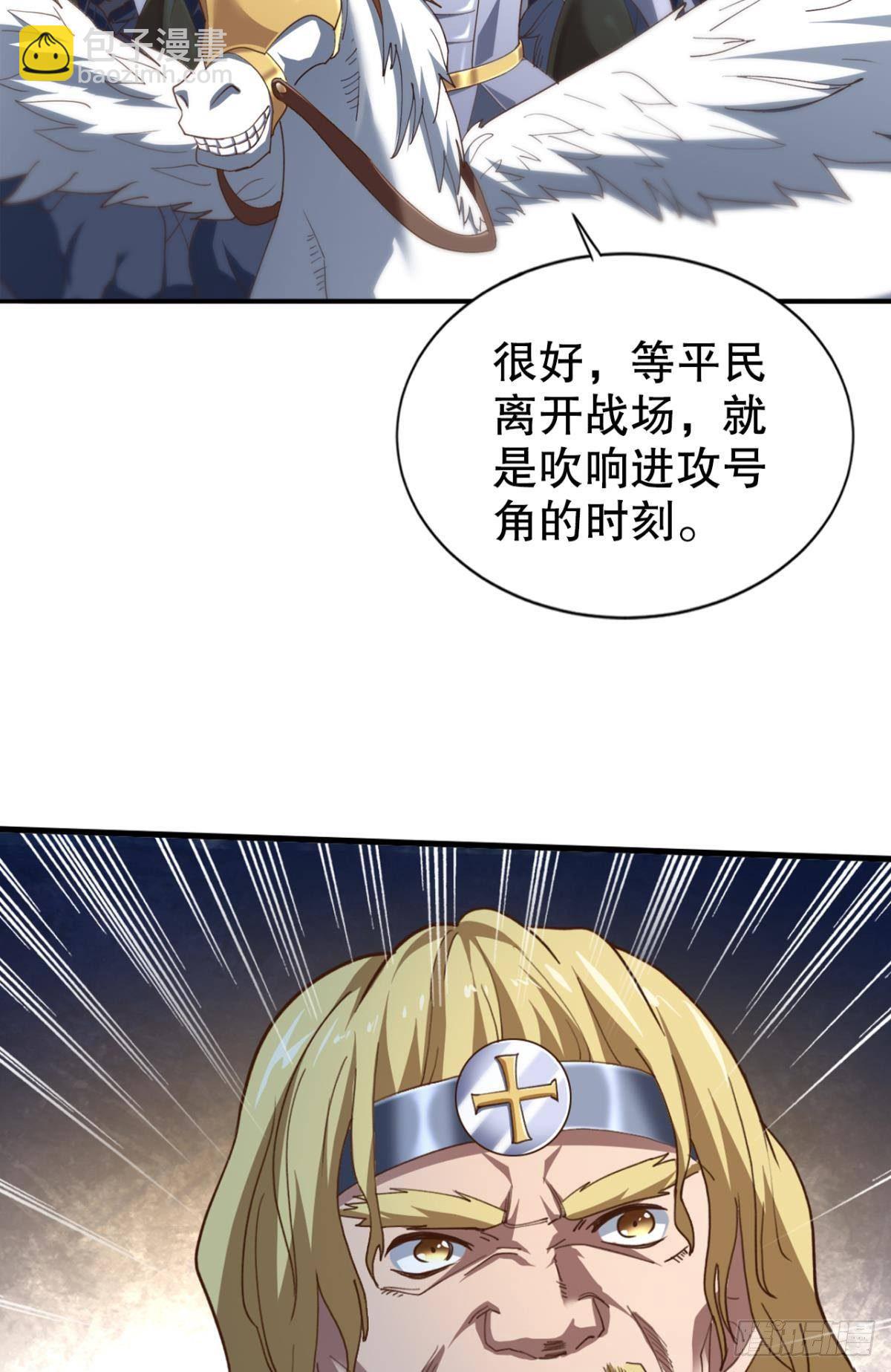 自救者，人恒救之-第31话