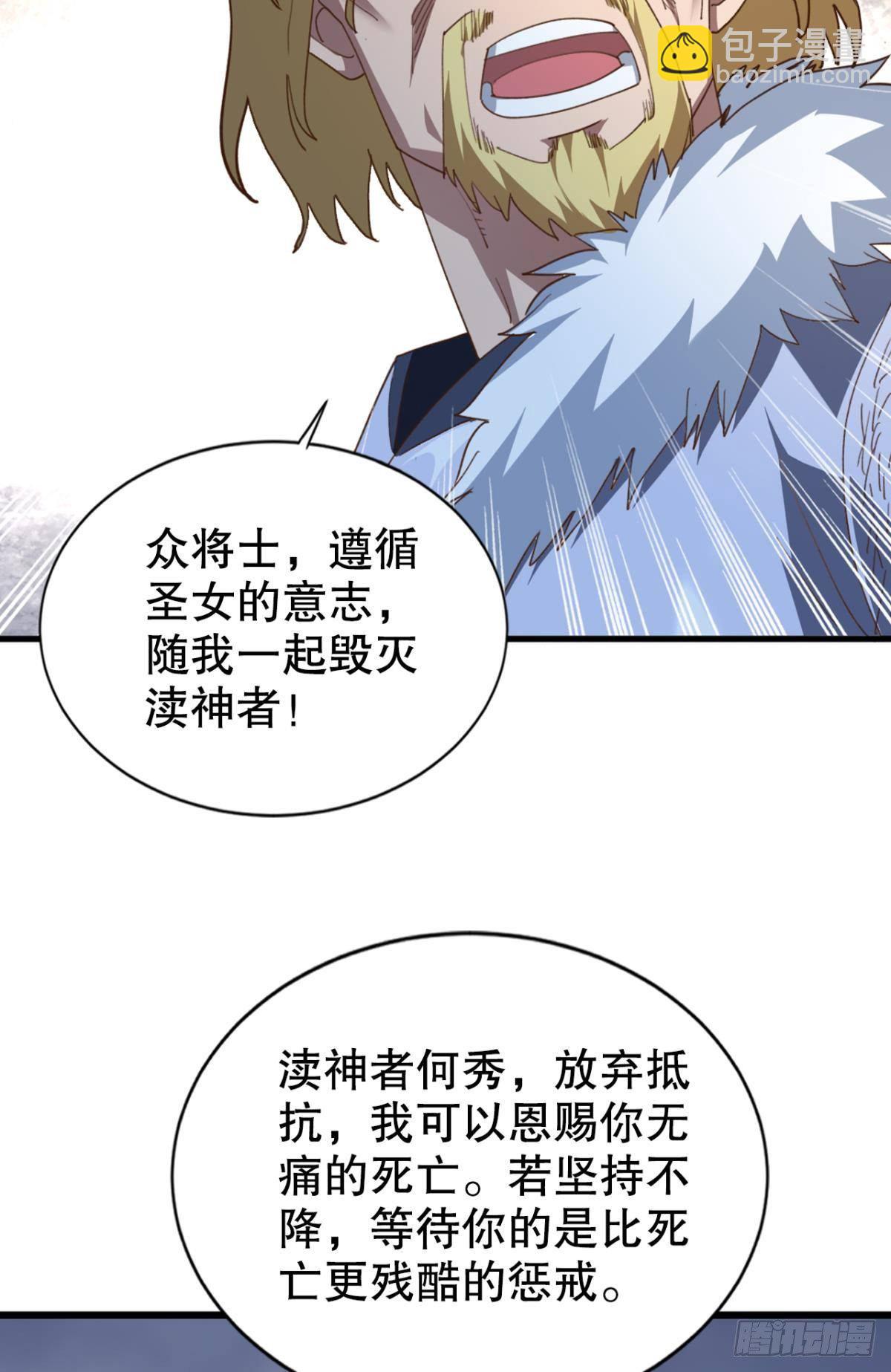 自救者，人恒救之-第31话