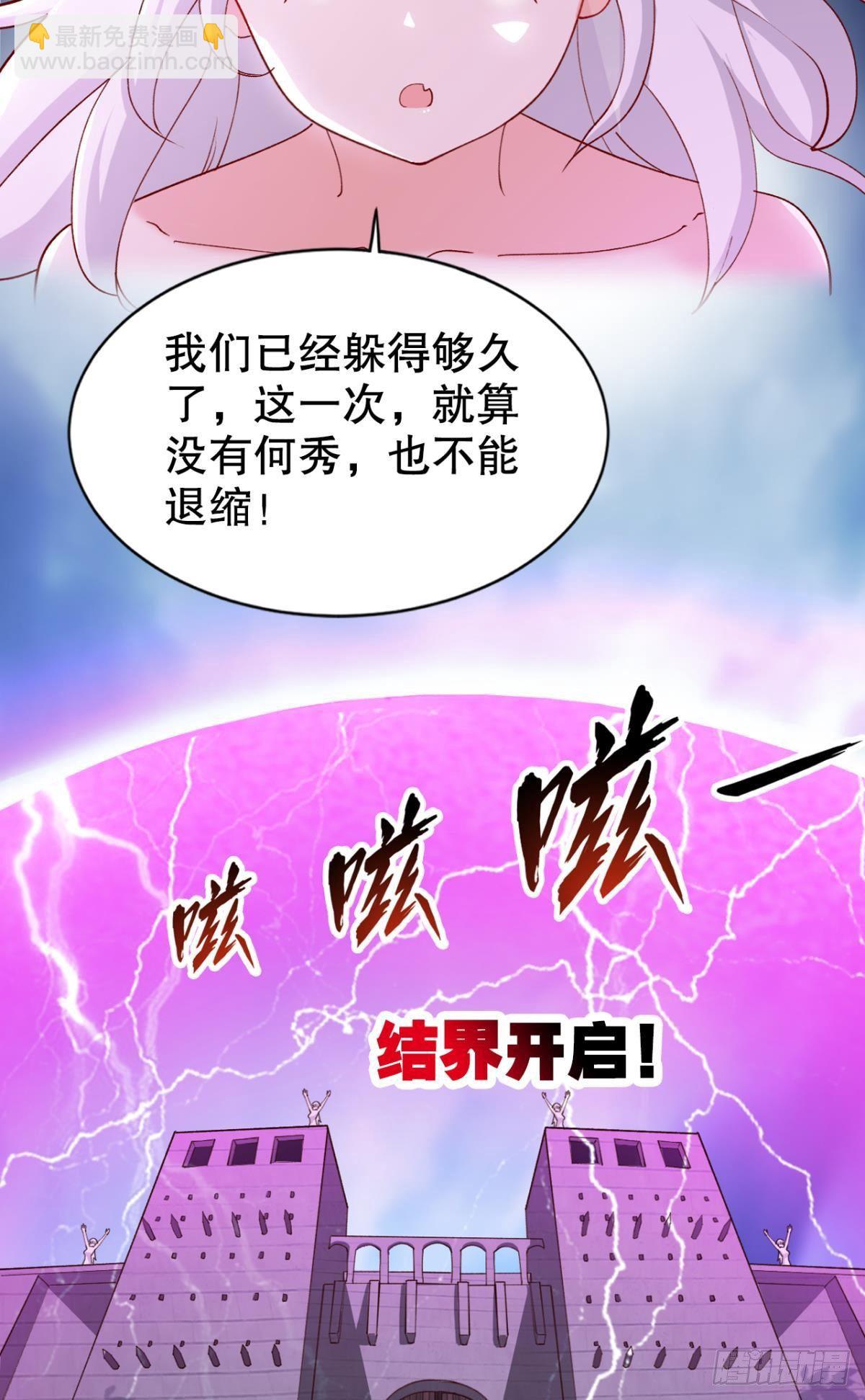 自救者，人恒救之-第31话