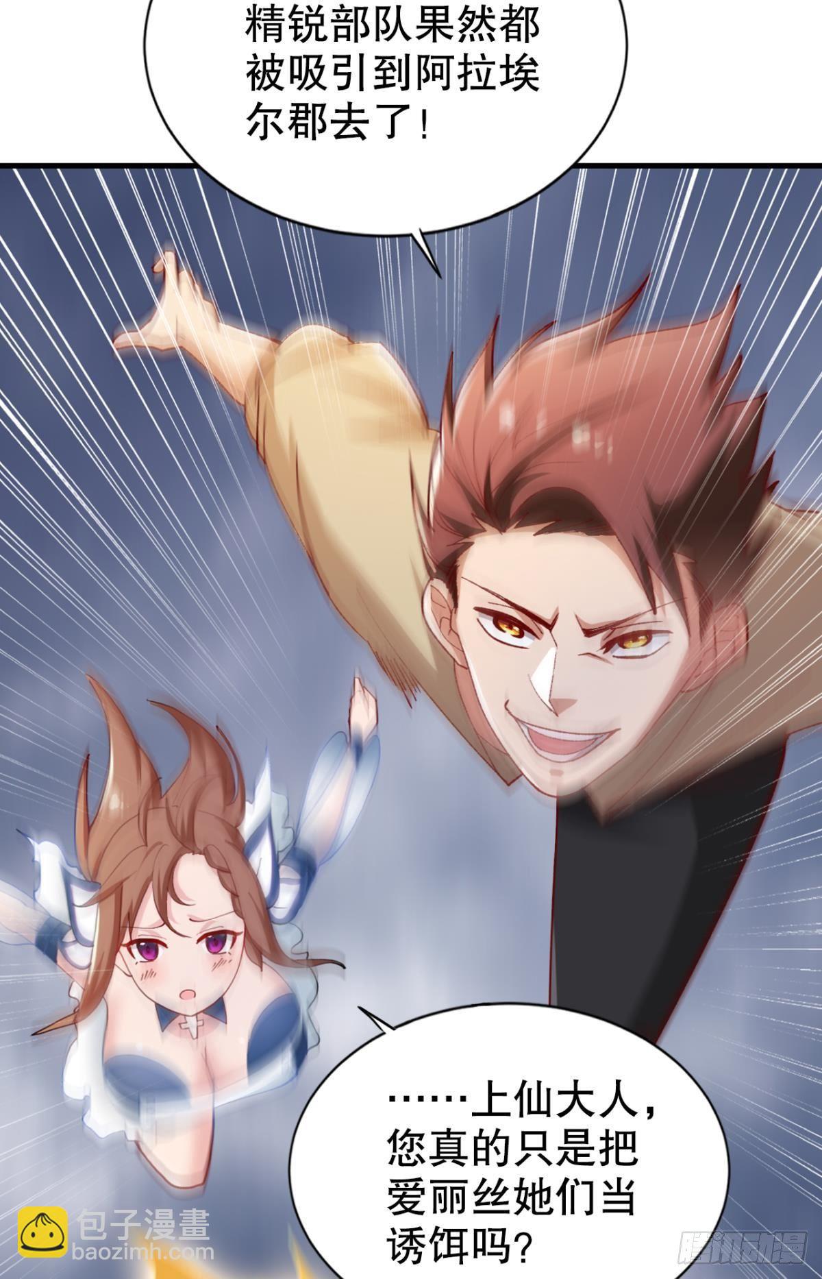 自救者，人恒救之-第31话