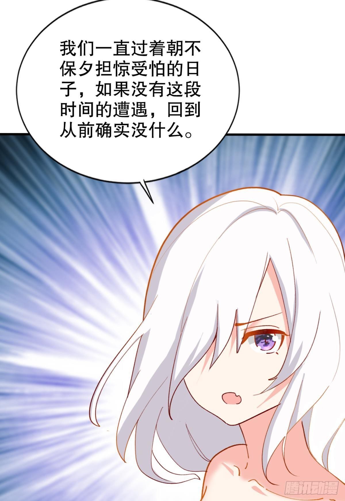 自救者，人恒救之-第31话