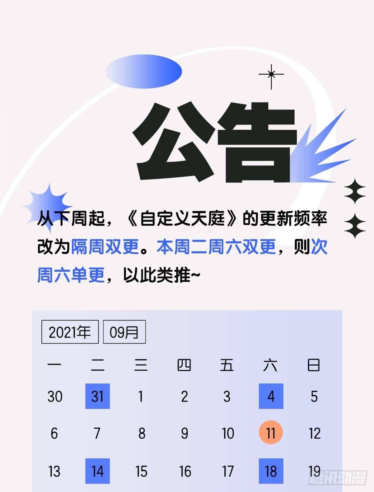 自救者，人恒救之-第31话