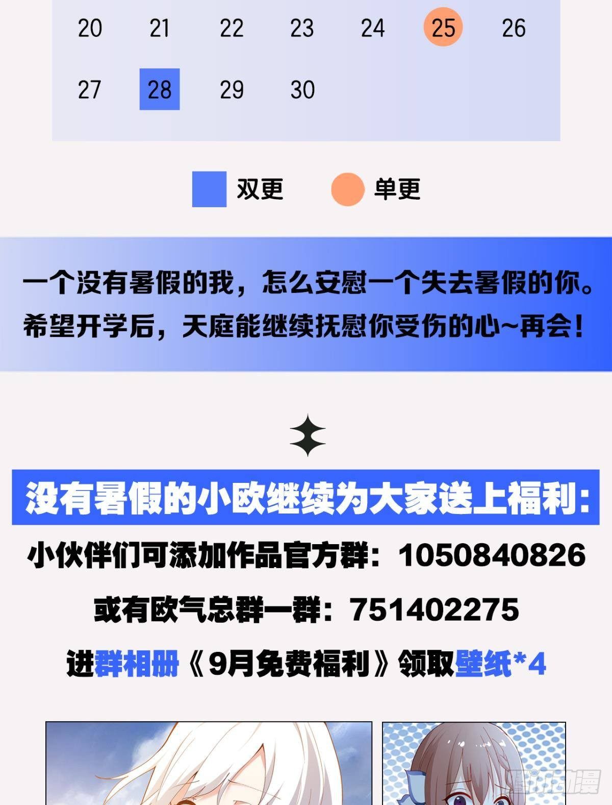 自救者，人恒救之-第31话