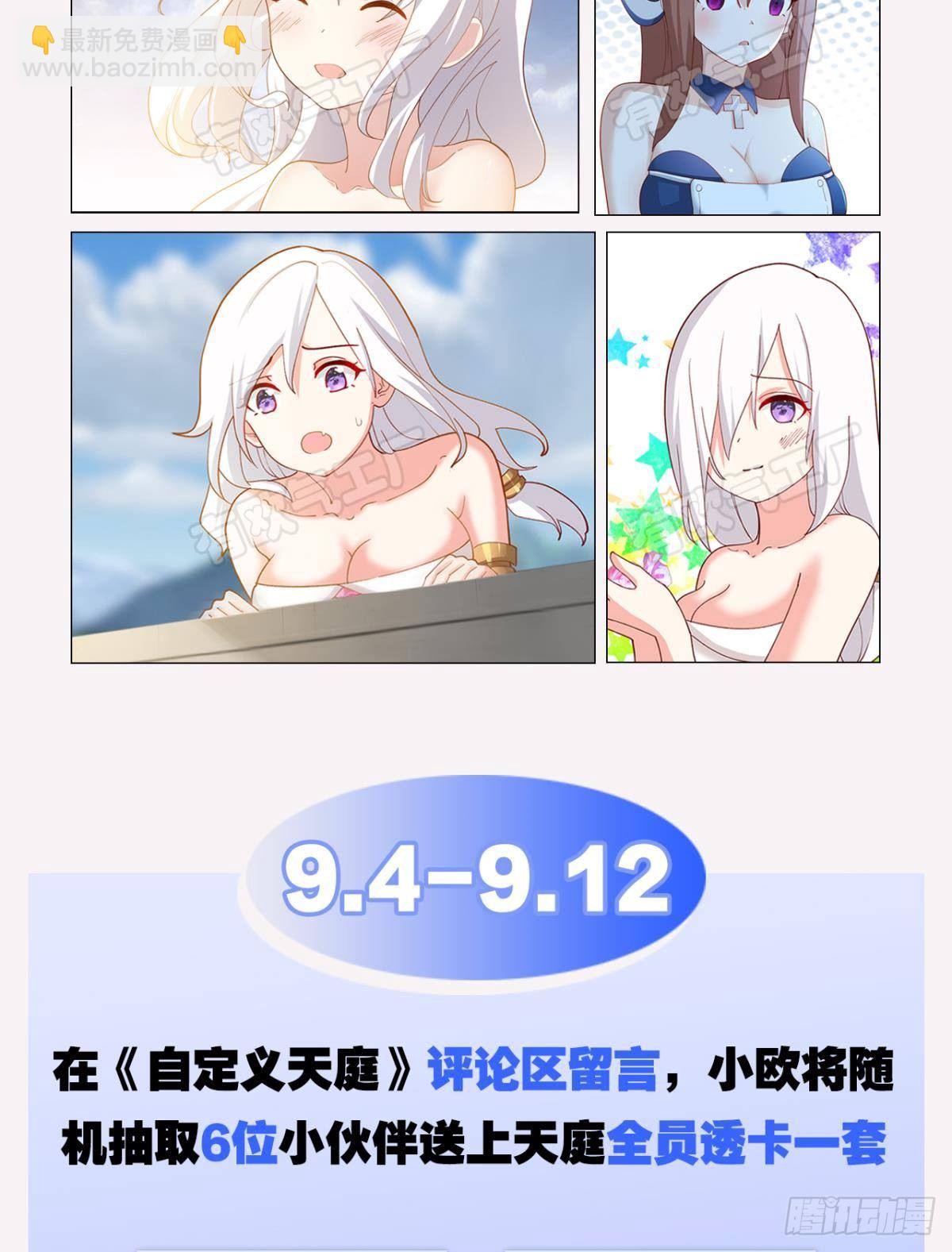 自救者，人恒救之-第31话