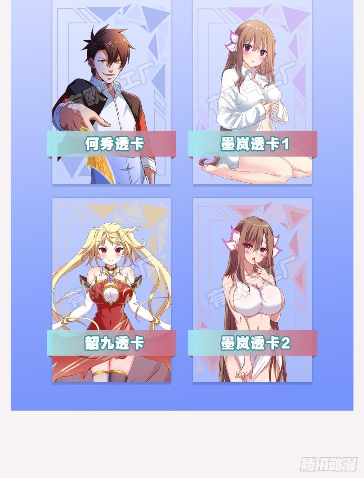 自救者，人恒救之-第31话