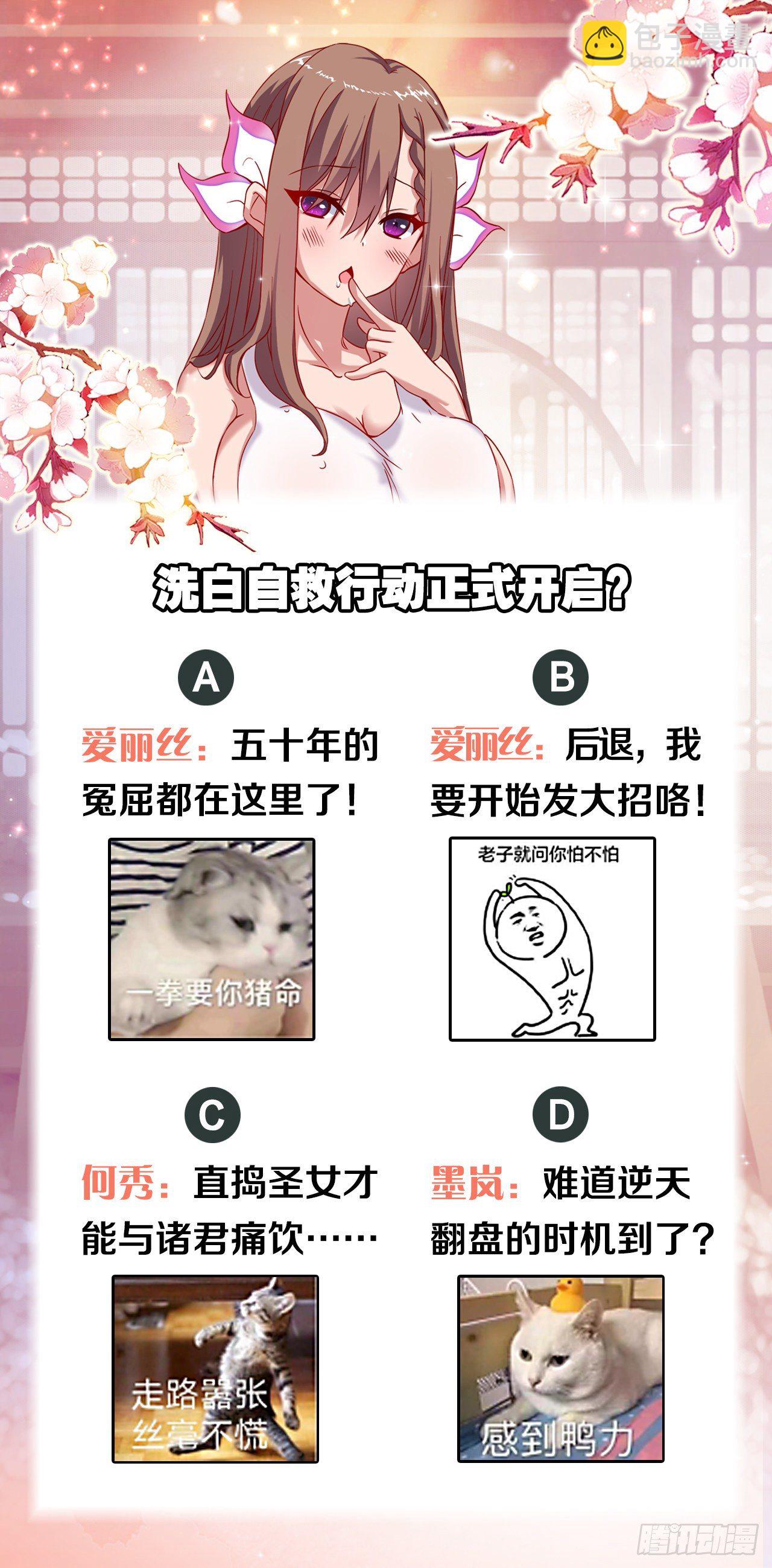 自救者，人恒救之-第31话