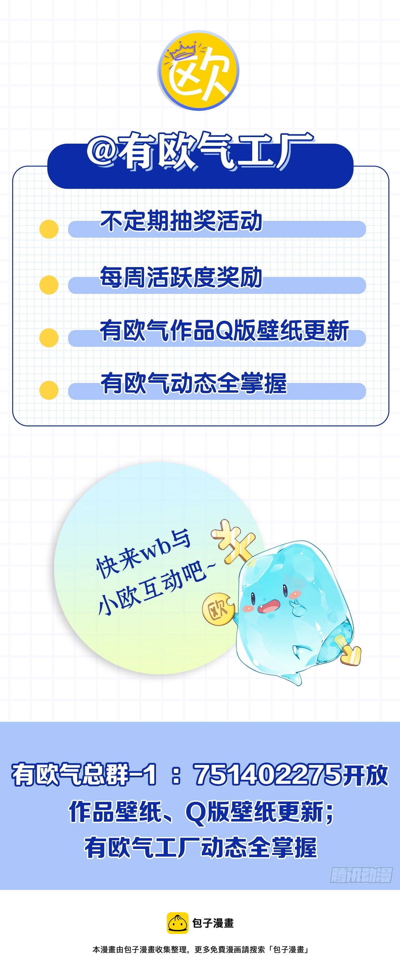 自救者，人恒救之-第31话