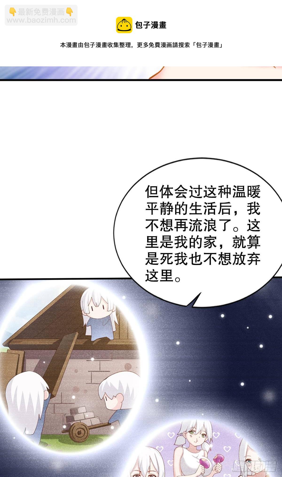 自救者，人恒救之-第31话