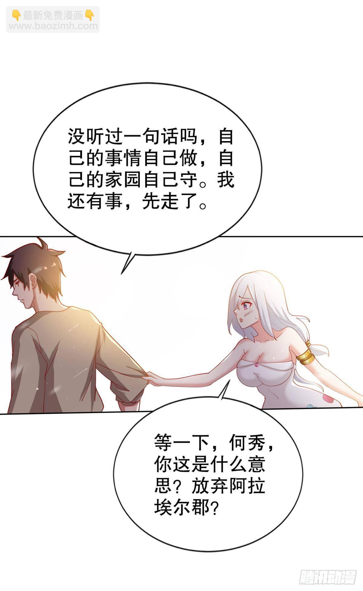 自救者，人恒救之-第31话