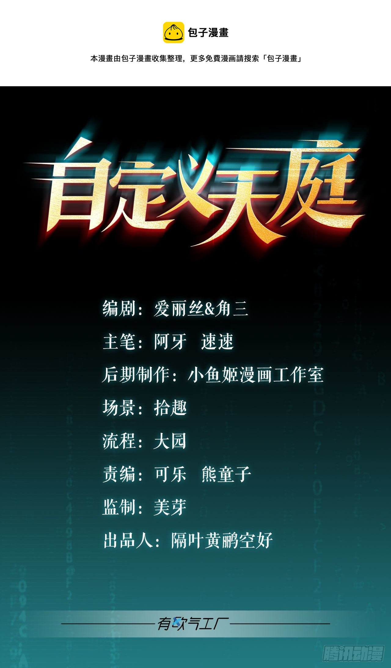 有些事，谁也帮不了(1/2)-第33话