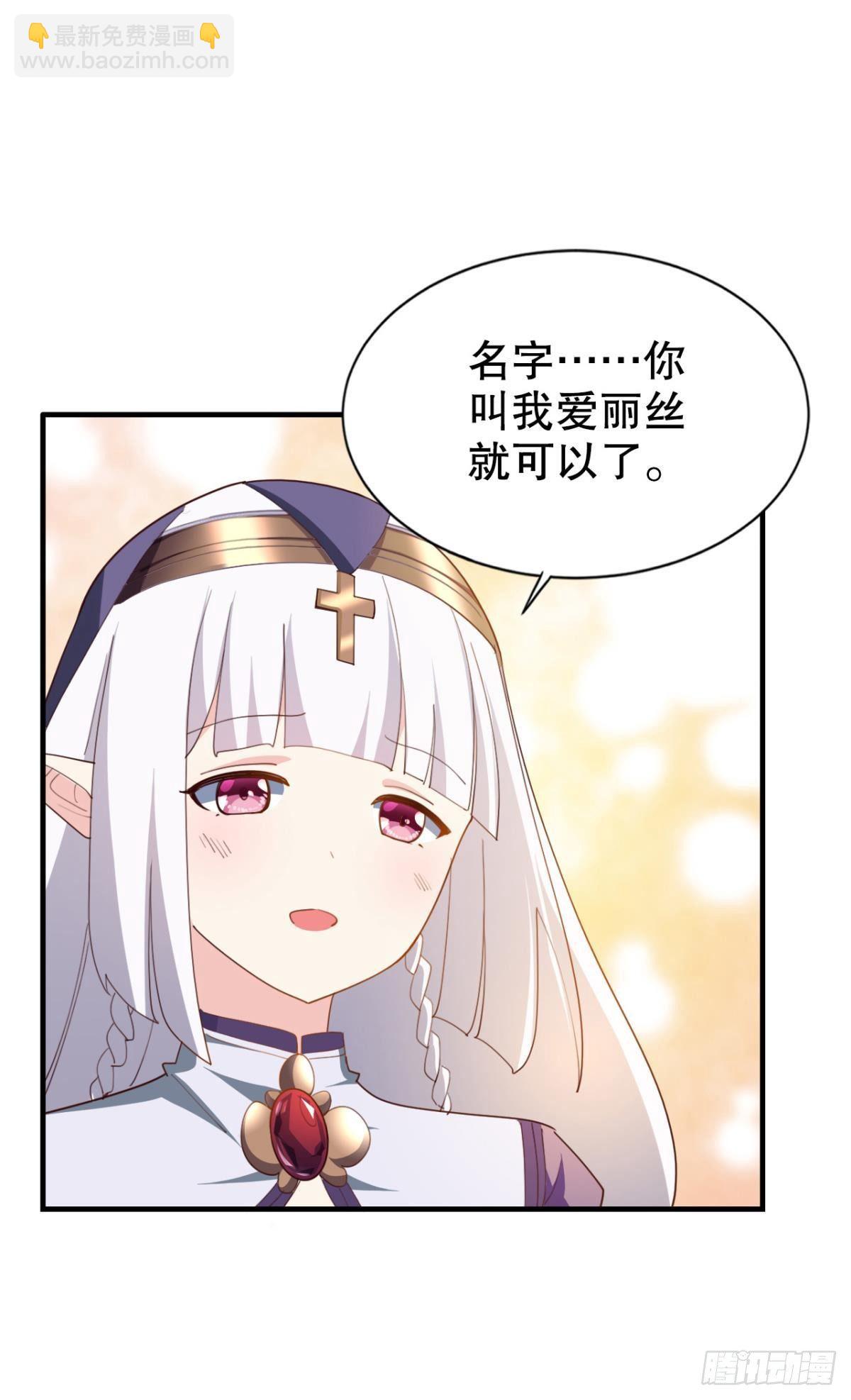 顺应天道，特来渡你-第35话