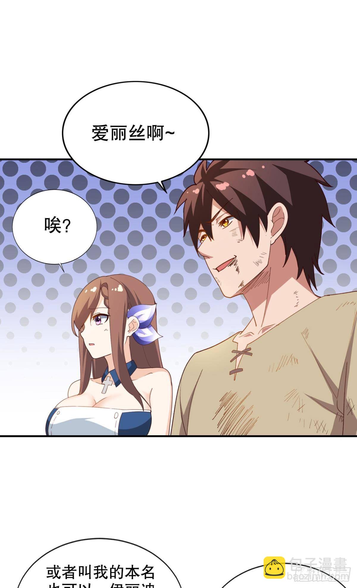 顺应天道，特来渡你-第35话