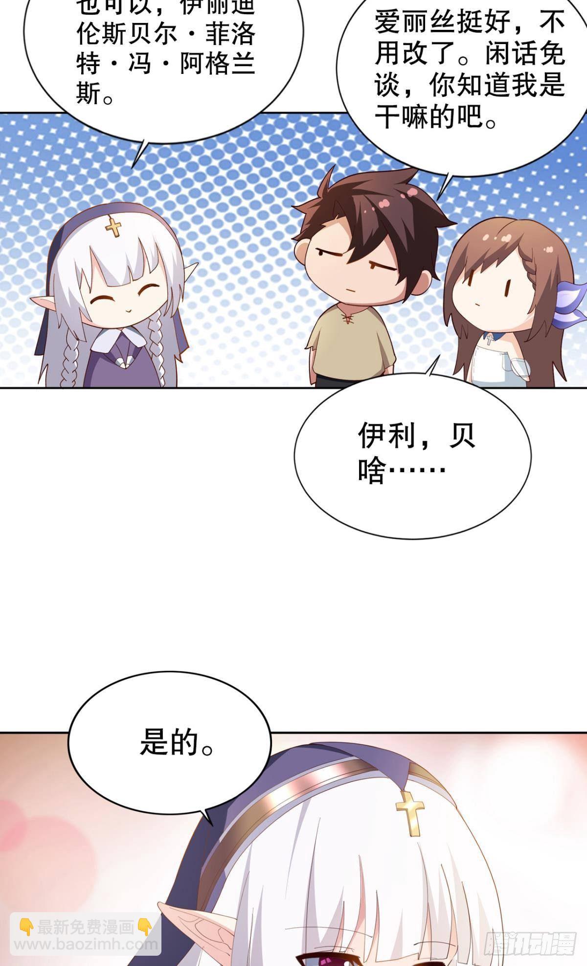 顺应天道，特来渡你-第35话