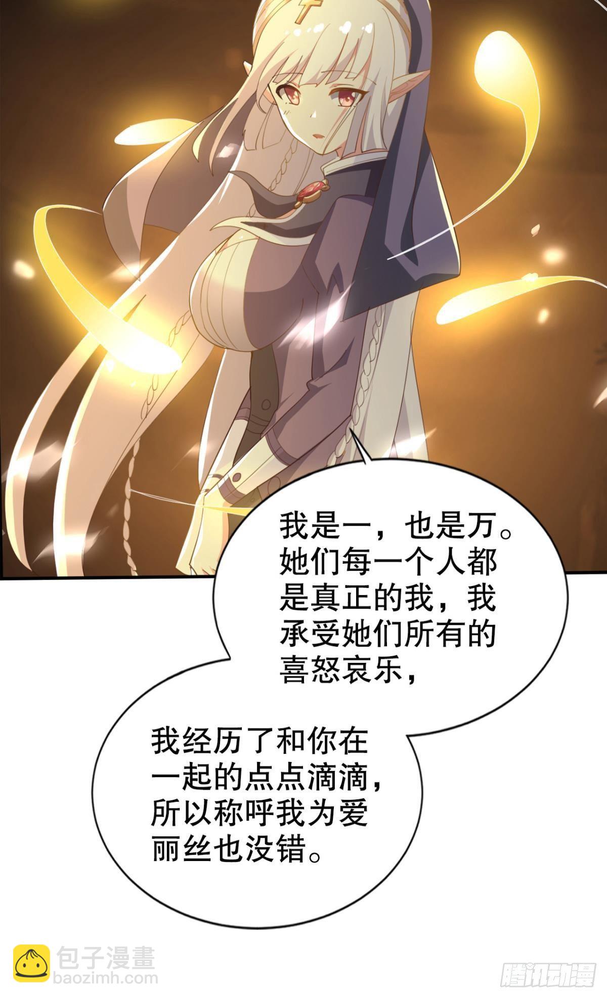 顺应天道，特来渡你-第35话