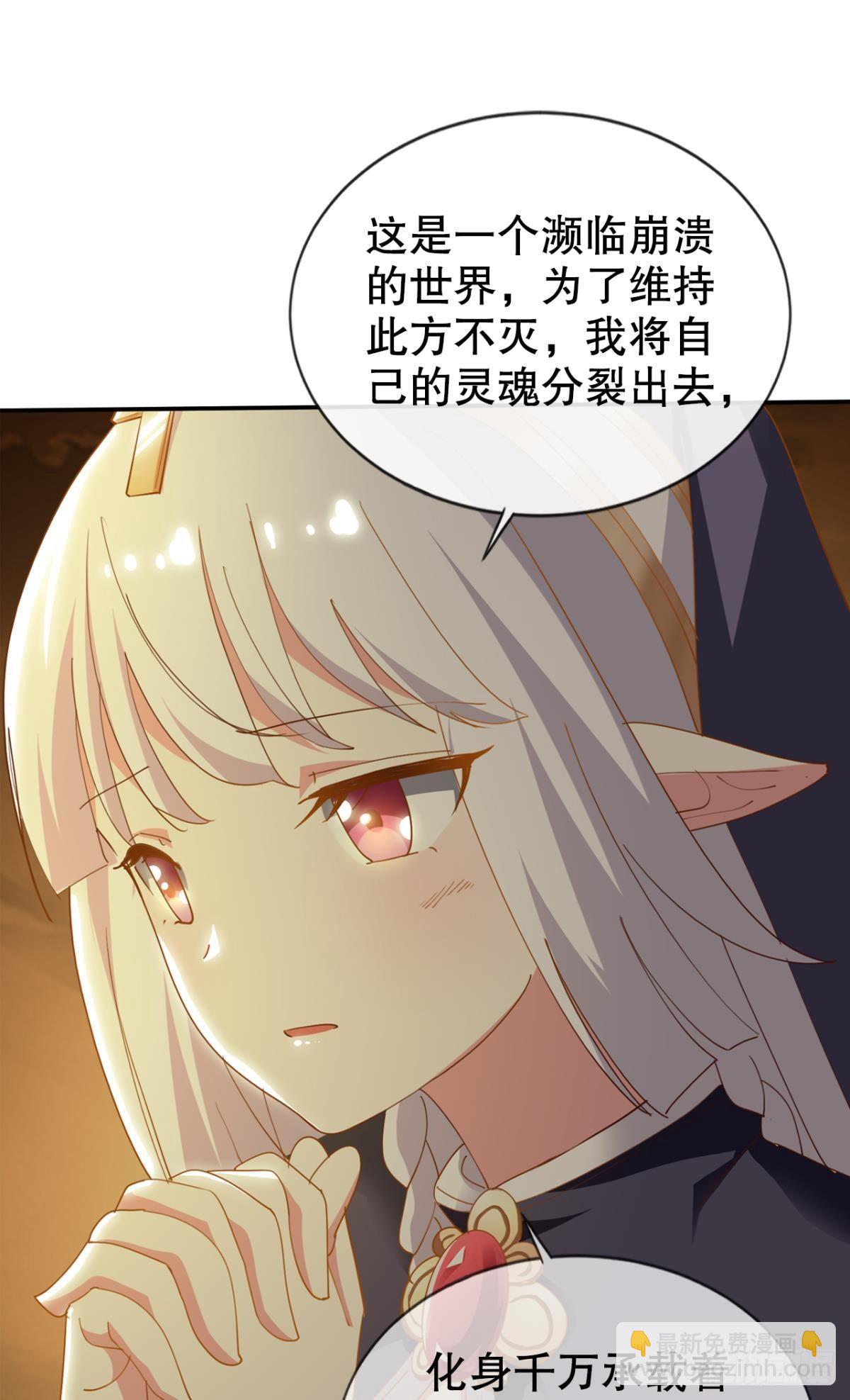 顺应天道，特来渡你-第35话