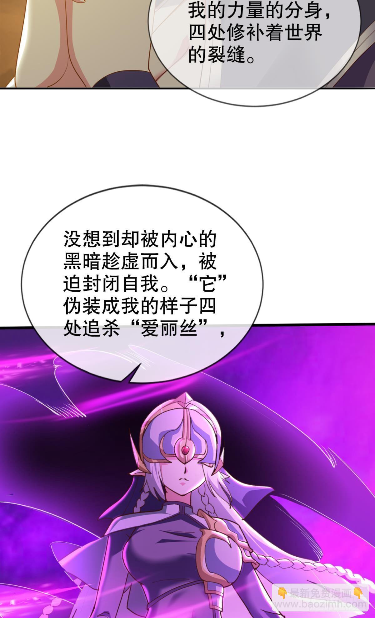 顺应天道，特来渡你-第35话