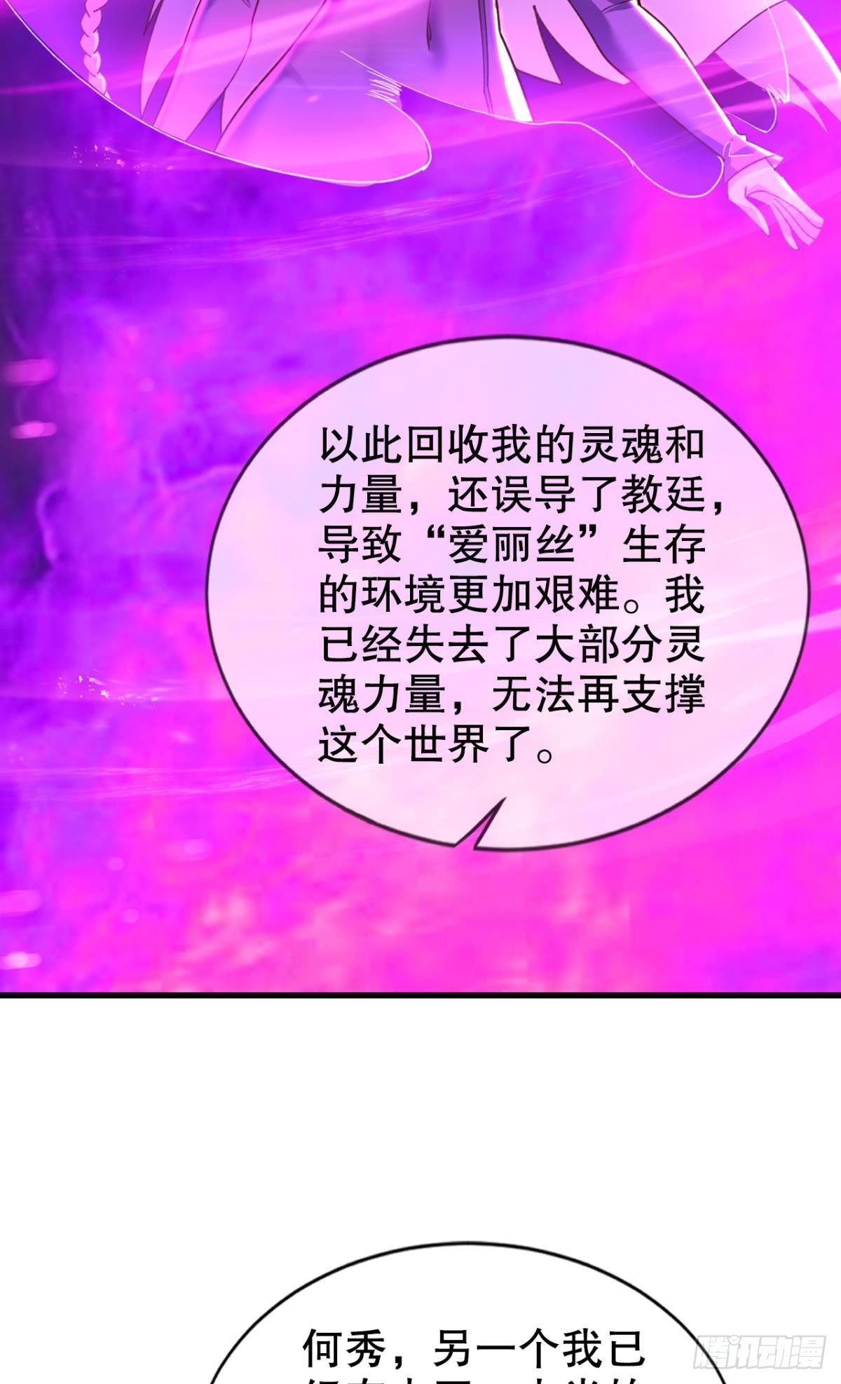 顺应天道，特来渡你-第35话