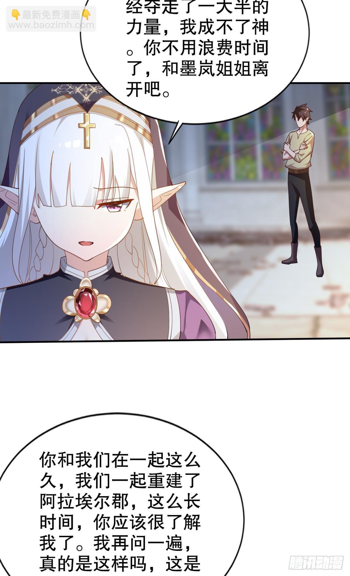 顺应天道，特来渡你-第35话