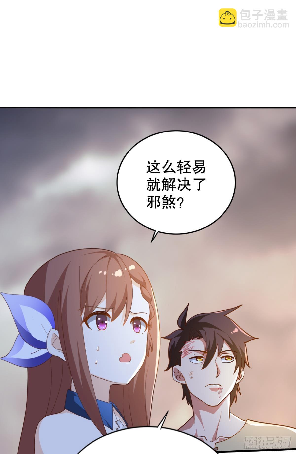 顺应天道，特来渡你-第35话