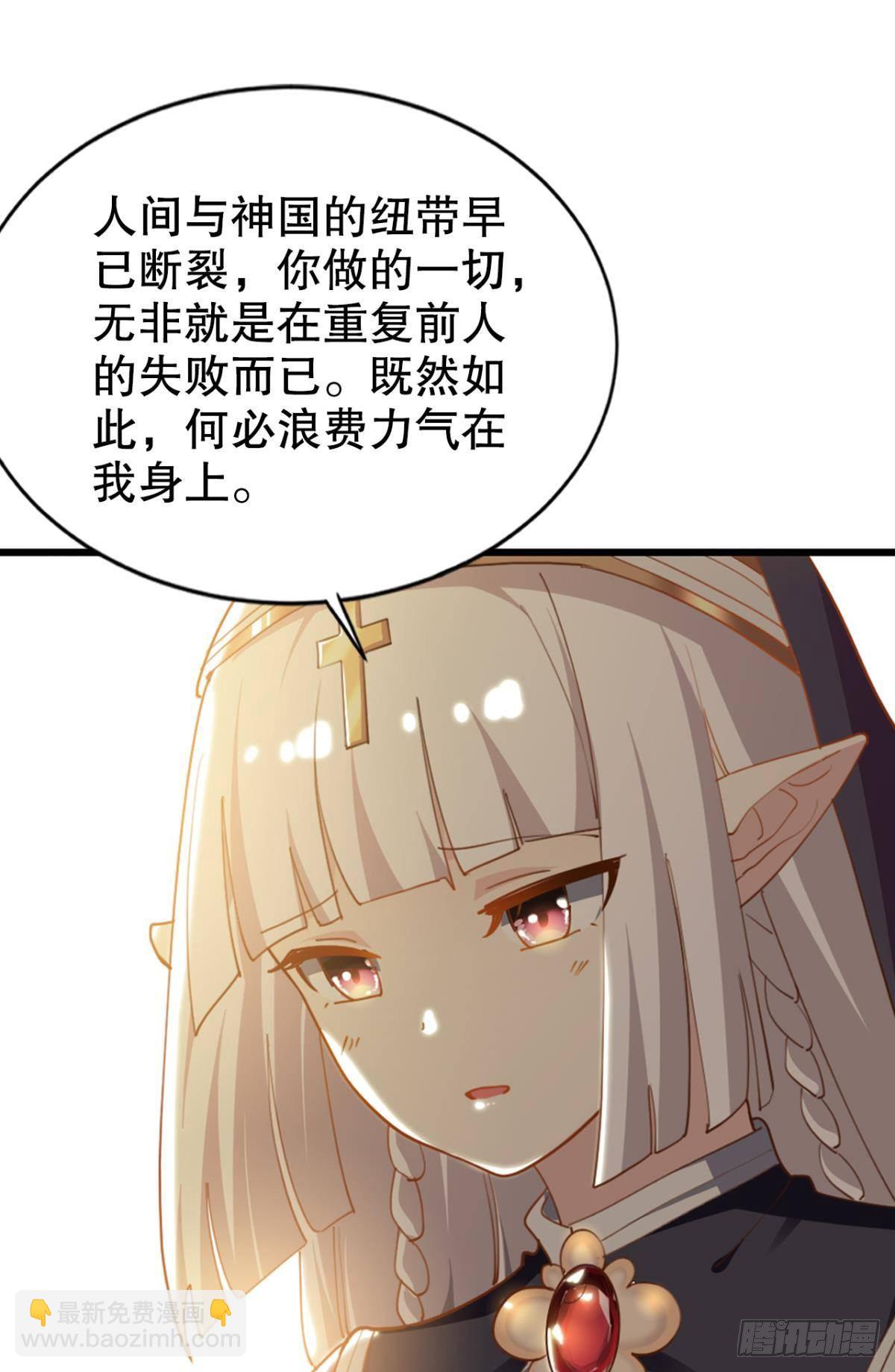 顺应天道，特来渡你-第35话