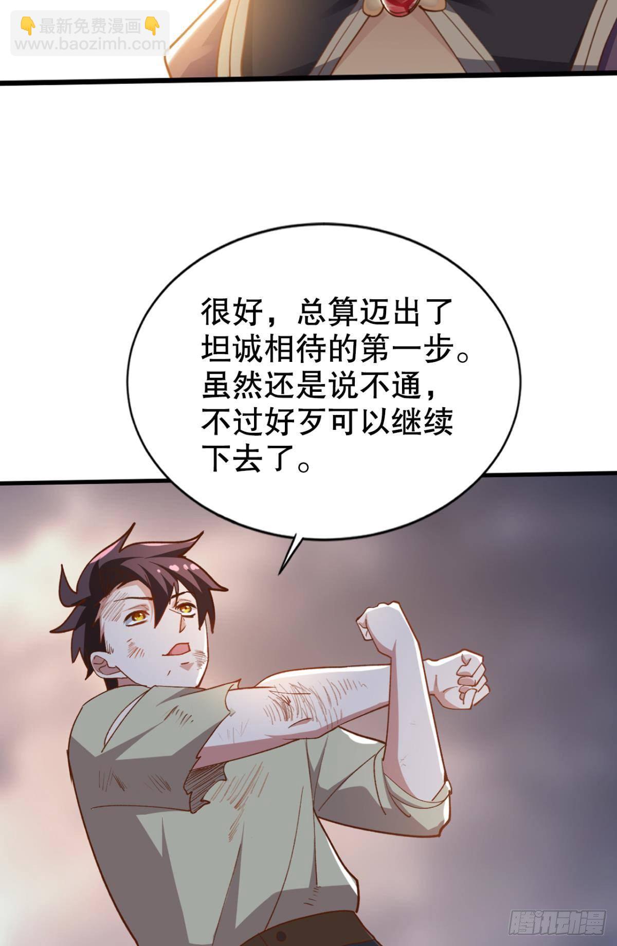 顺应天道，特来渡你-第35话