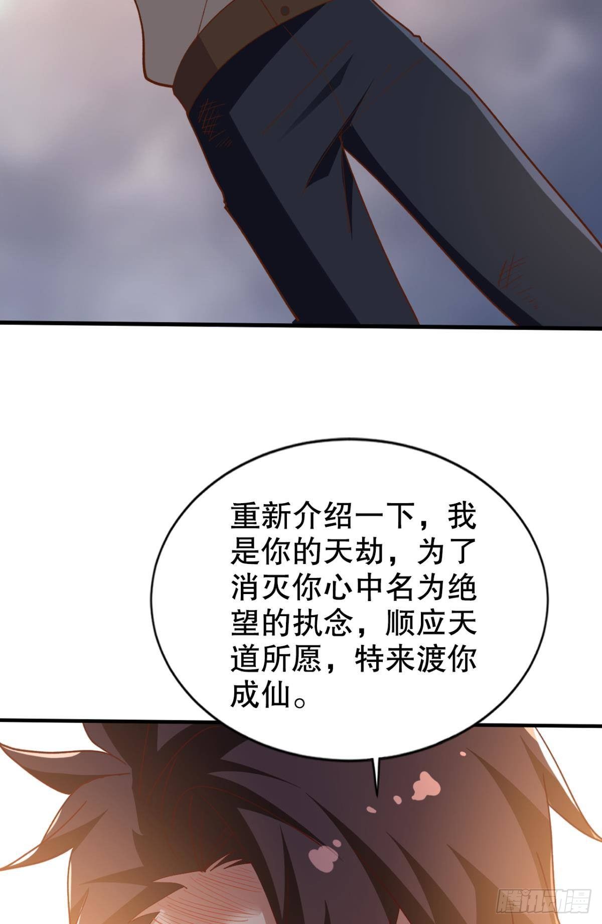 顺应天道，特来渡你-第35话