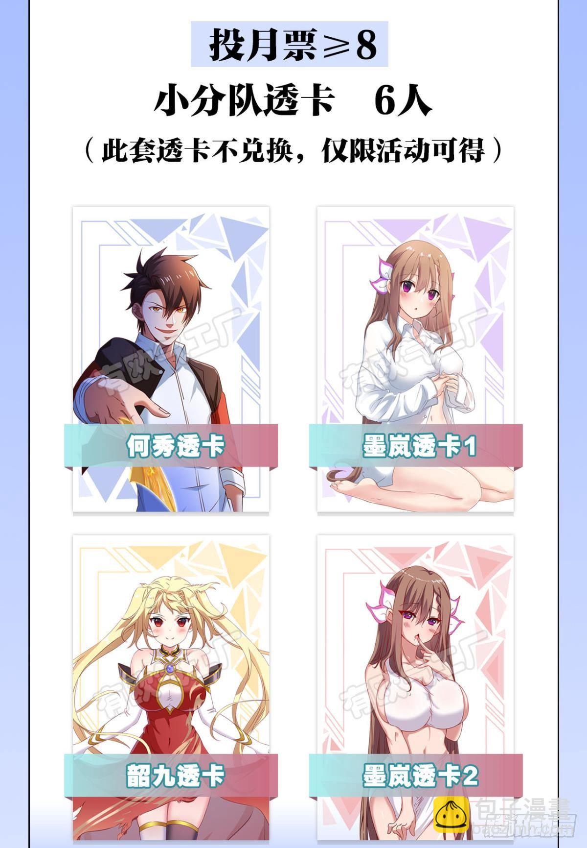 顺应天道，特来渡你-第35话