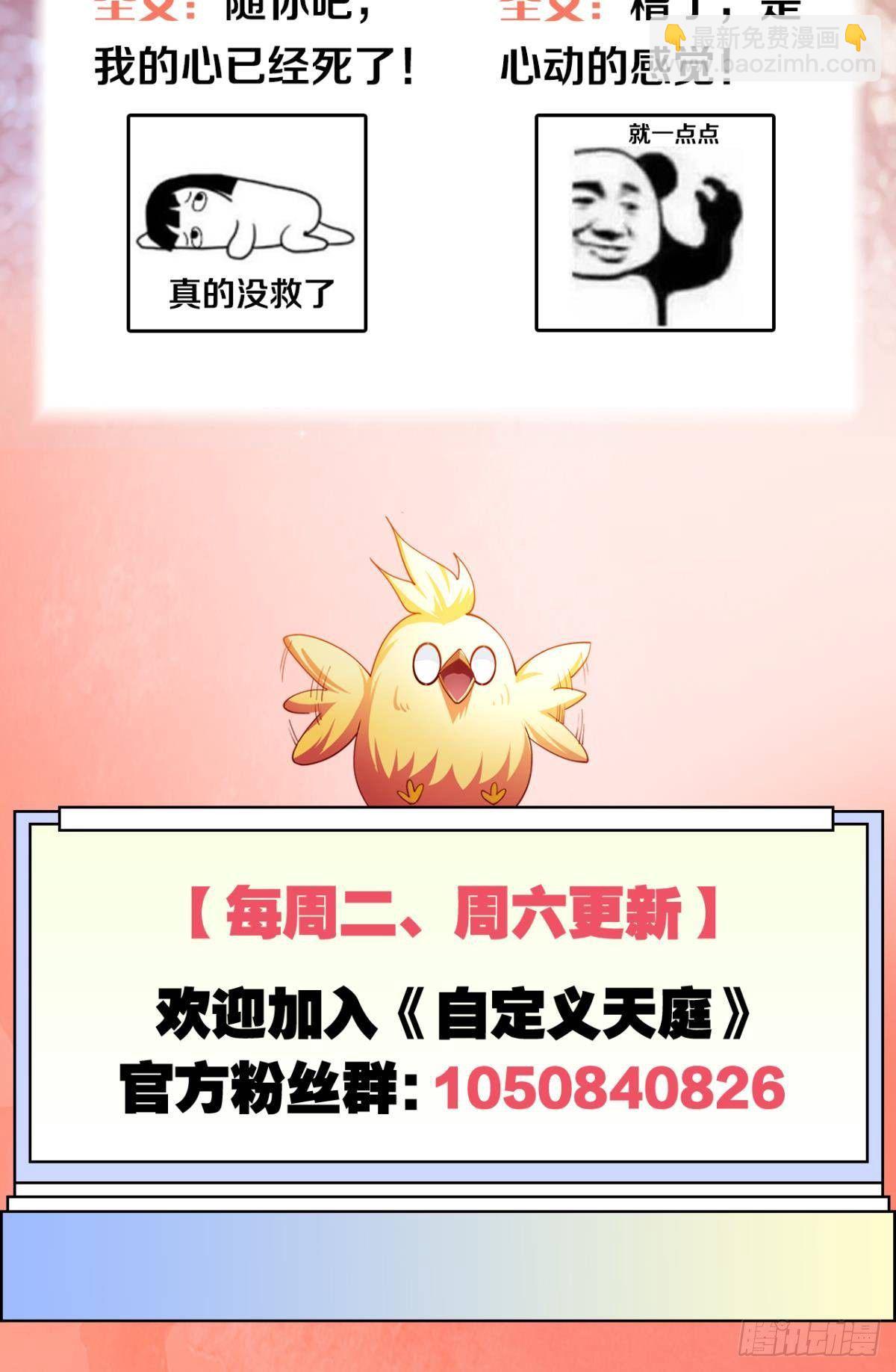 顺应天道，特来渡你-第35话