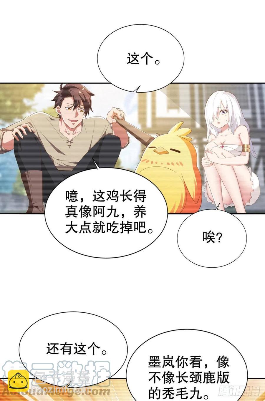 小仙女+1-第37话