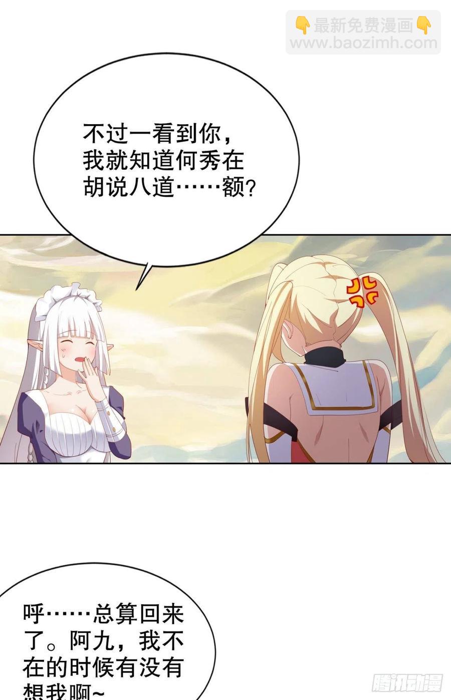 小仙女+1-第37话