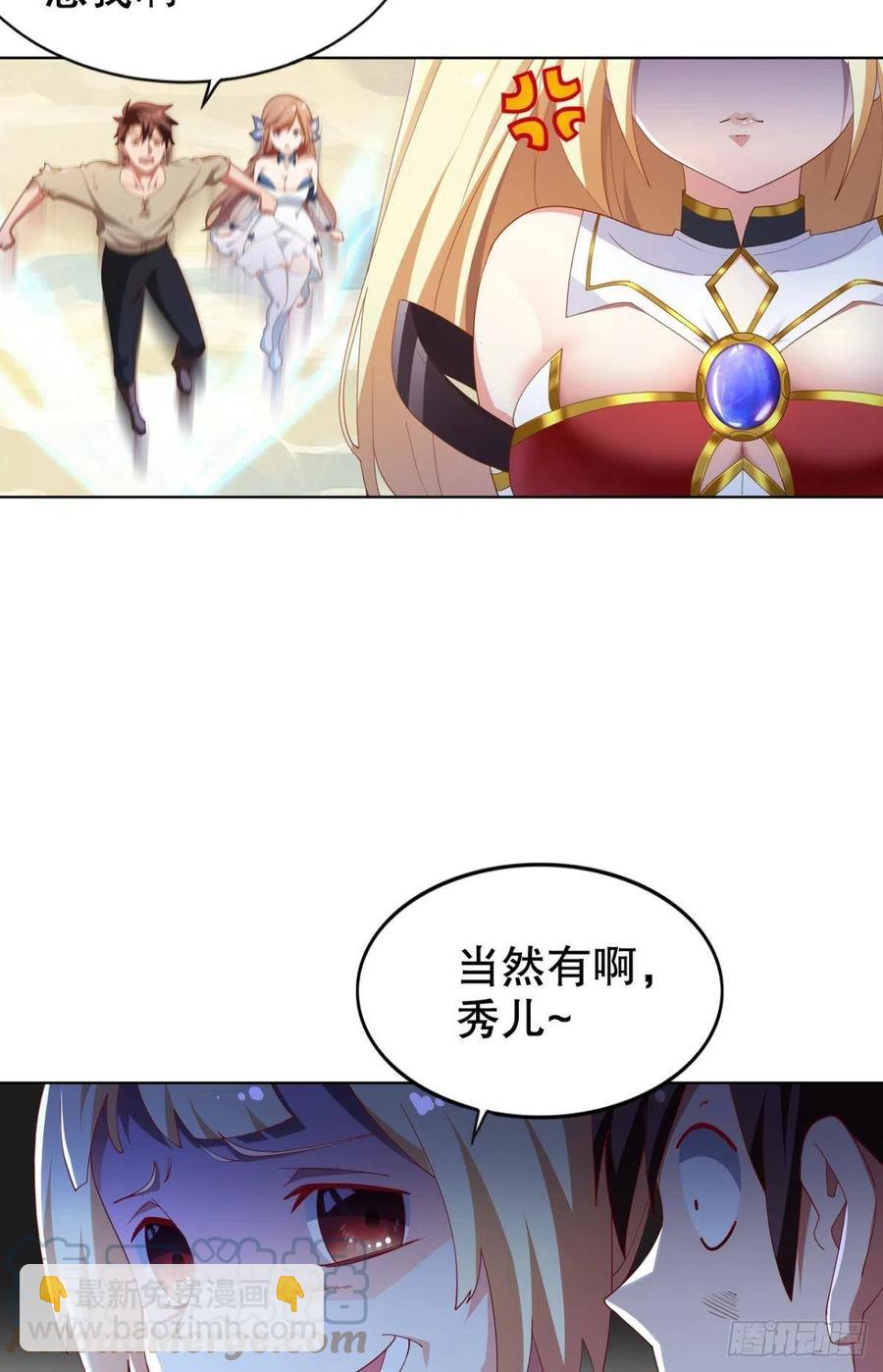 小仙女+1-第37话