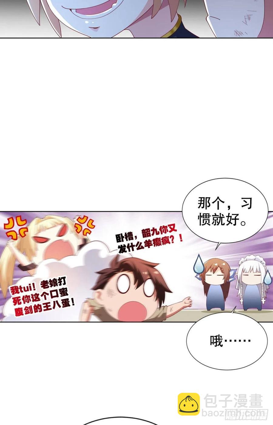 小仙女+1-第37话