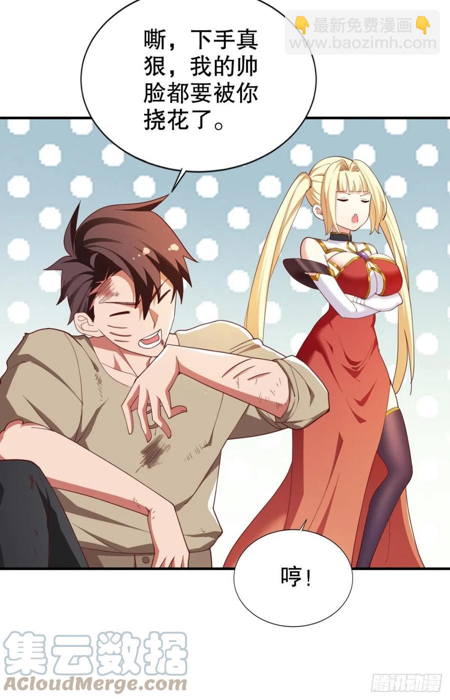 小仙女+1-第37话