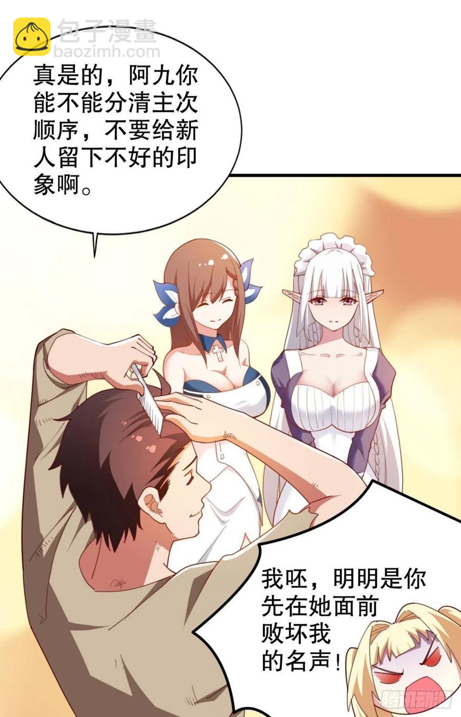 小仙女+1-第37话