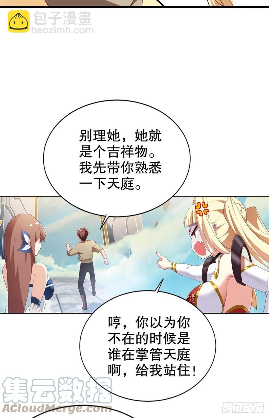 小仙女+1-第37话