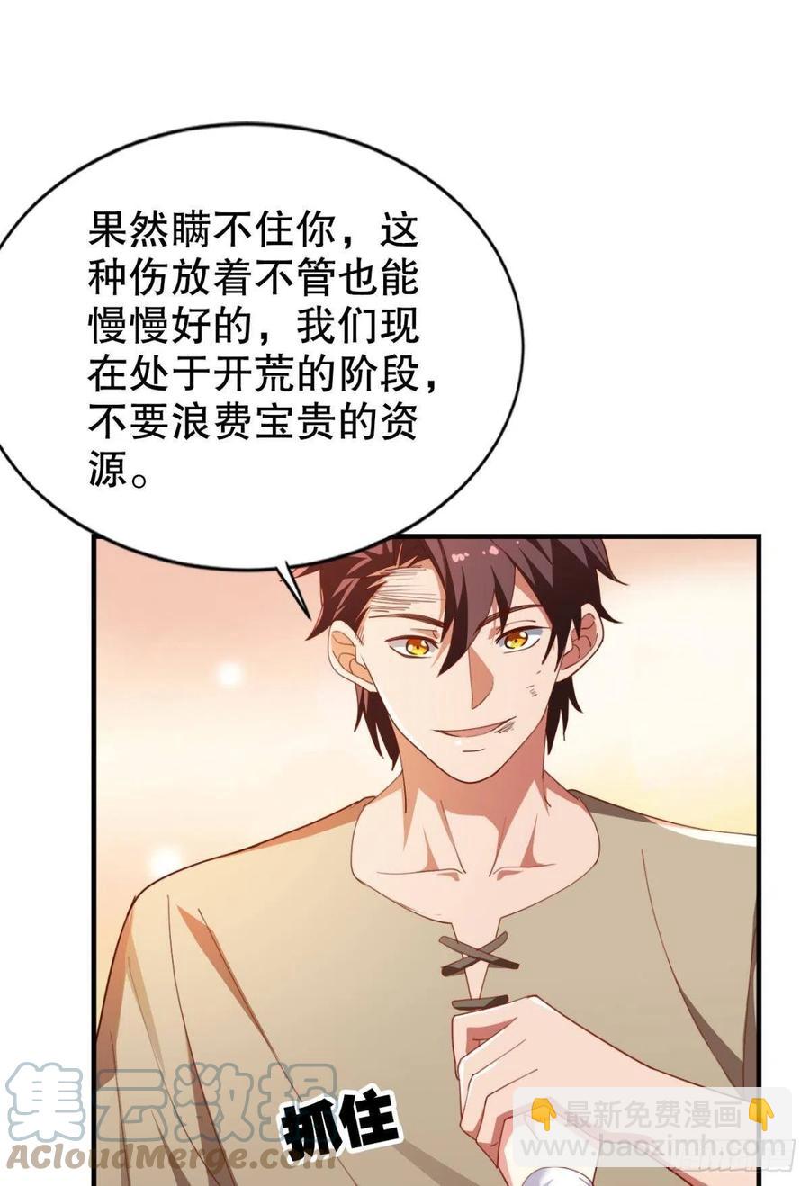 小仙女+1-第37话