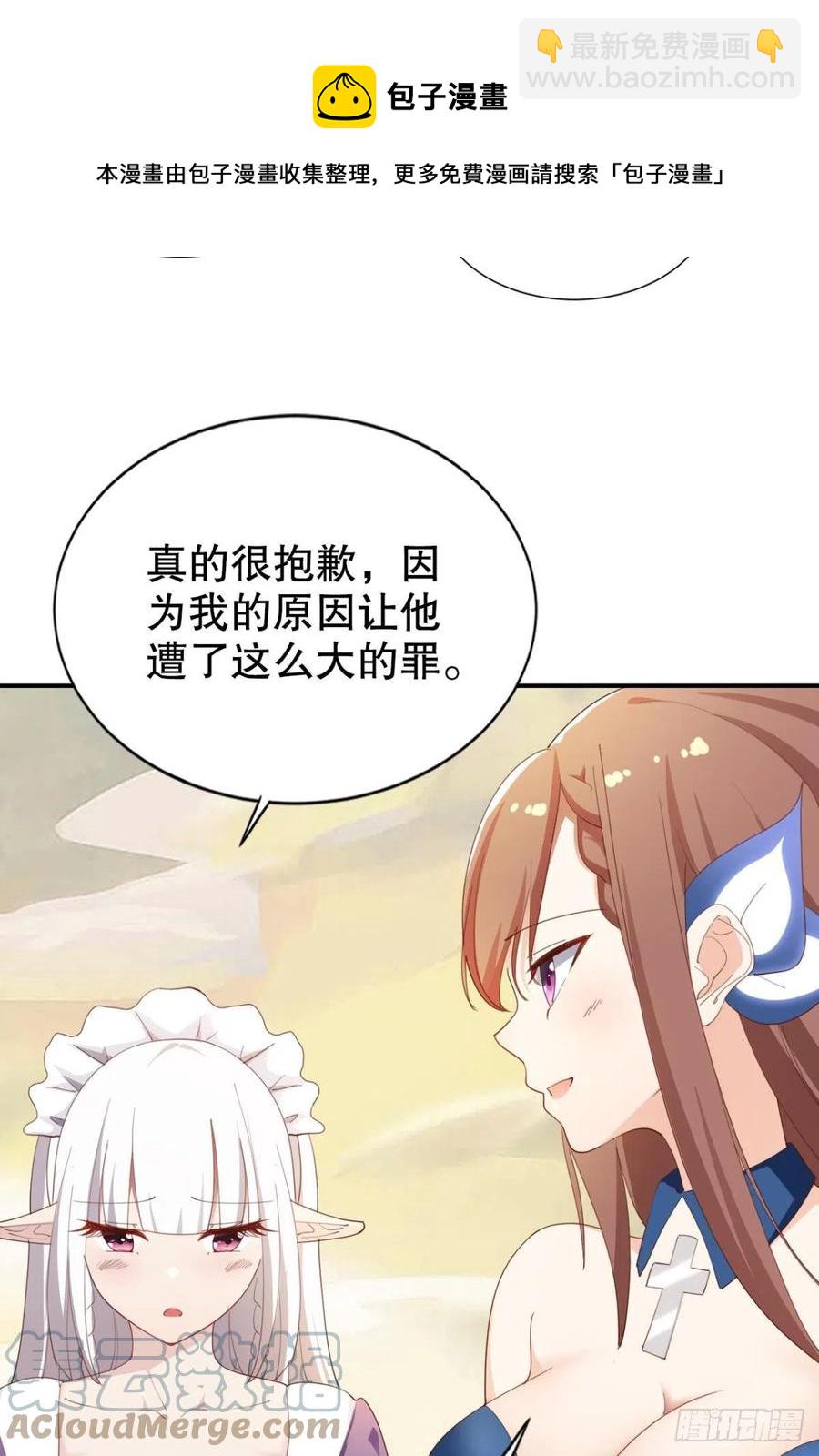 小仙女+1-第37话