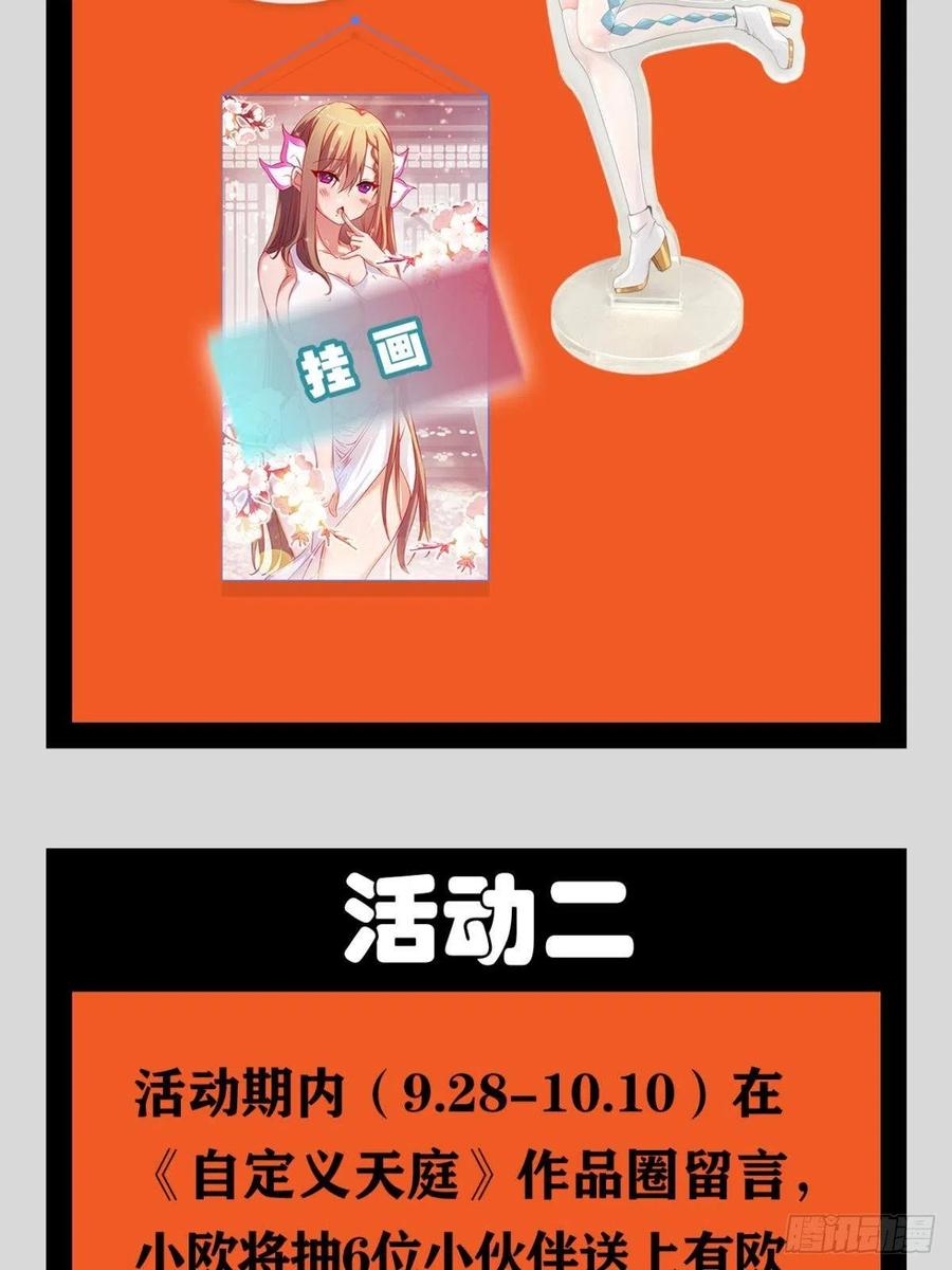 小仙女+1-第37话