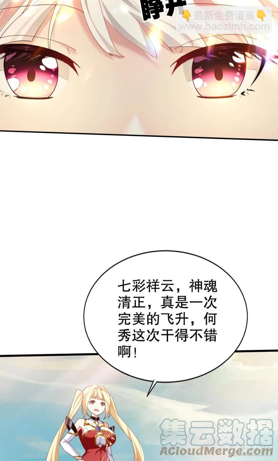 小仙女+1-第37话