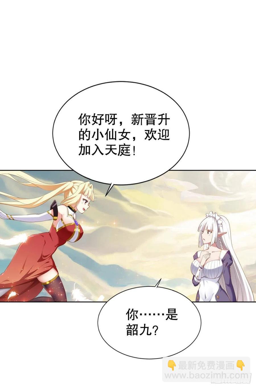 小仙女+1-第37话