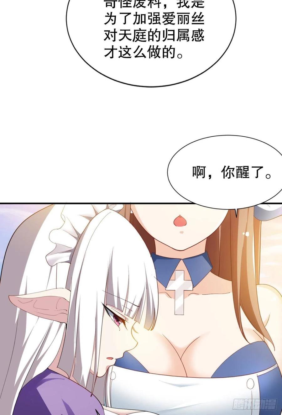 我在天庭修建筑(1/2)-第39话