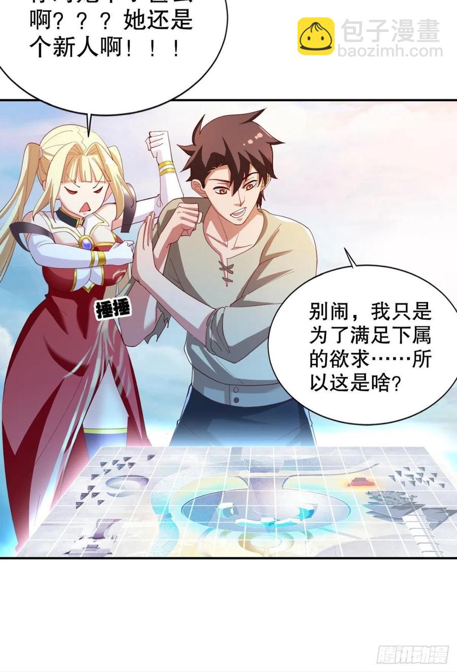 我在天庭修建筑(1/2)-第39话