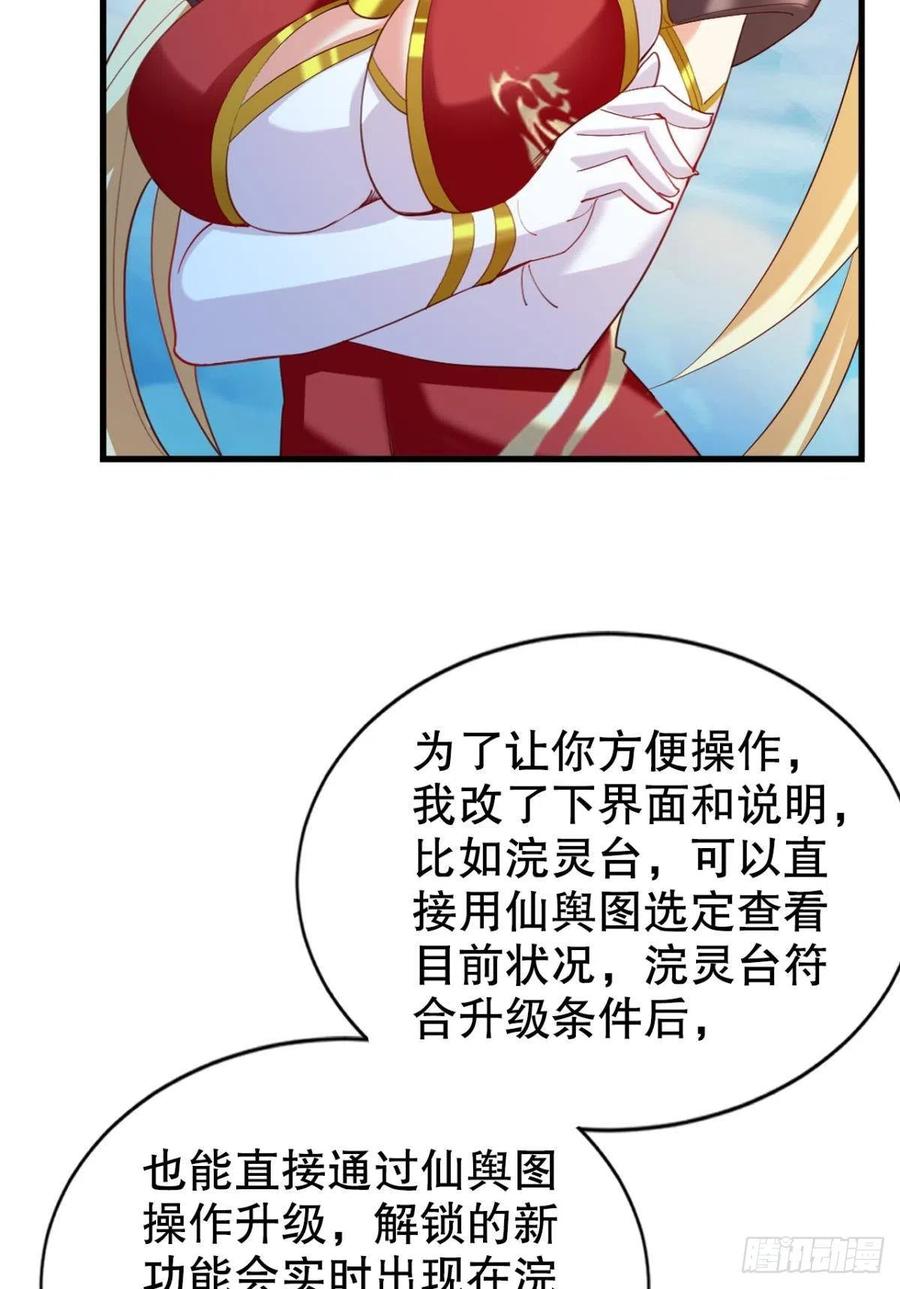 我在天庭修建筑(1/2)-第39话